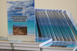 В Навои опубликована книга по геологии Кызылкумов
